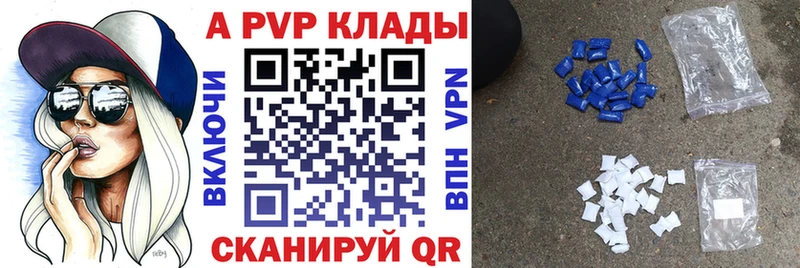Alpha PVP Crystall  Россошь 