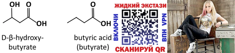 Бутират BDO 33%  купить наркотики сайты  Россошь 