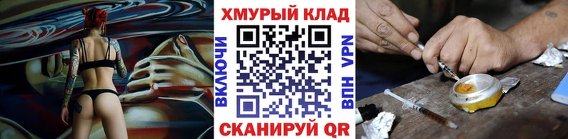 Героин хмурый  закладки  Россошь 