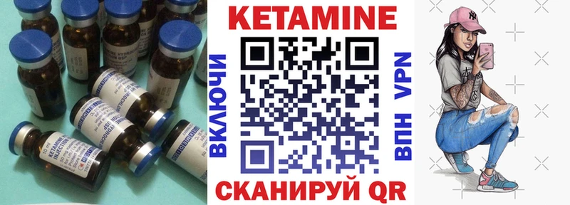 КЕТАМИН ketamine  Россошь 