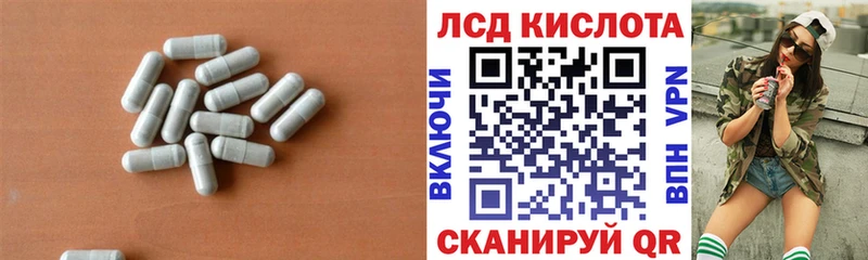 ЛСД экстази кислота  купить   Россошь 