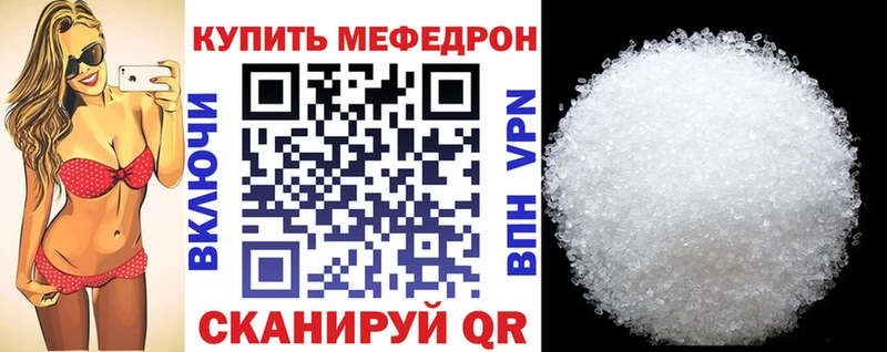 МЕФ мяу мяу  Россошь 