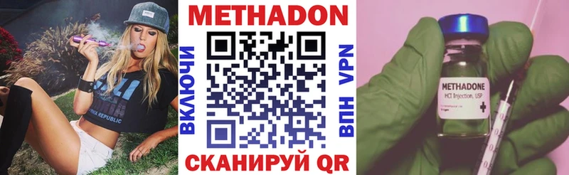 МЕТАДОН VHQ  закладка  Россошь 