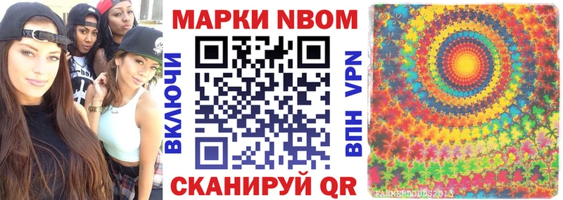 как найти закладки  MEGA ссылки  Наркотические марки 1,8мг  Россошь 